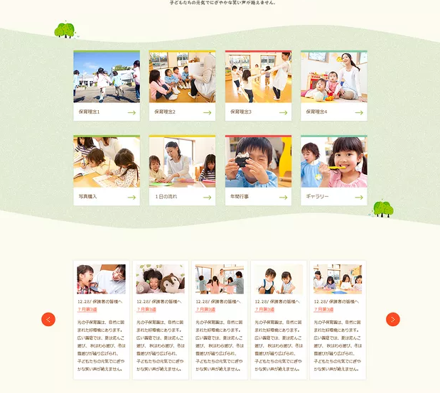 幼兒園網(wǎng)站設(shè)計3點技巧